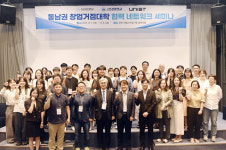 경상국립대학교·국립부경대학교·UNIST, 동남권 창업거점대학 업무협약