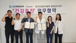 KH한국건강관리협회 경남지부,더편한류마마디의원과 건강증진 업무협약 체결