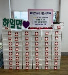 하일면 출신 기업가, 고향사랑기부제 답례품 한돈세트 기탁