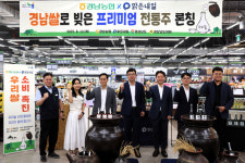 경남농협, 맑은내일과 지역쌀로 빚은 프리미엄 전통주 론칭행사 개최