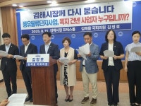자신 있으면 고소하라⋯ 김해 풍유물류단지 사업 둘러싼 여야 갈등 증폭