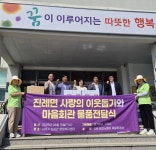 제일건설(주) 풍경채, 김해시 진례면 소외이웃을 위한 밥솥 기탁