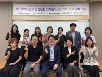 경상남도장애인종합복지관,경남형 지역밀착 보건·복지 협력 모형 개발 나서