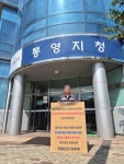 한화오션 민투위, 외국인 고용허가제 폐기를 위한 투쟁돌입