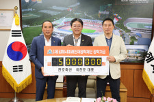 진호축산 이진호 대표, 김해시미래인재장학재단에 500만원 기탁