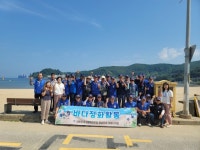 대한민국고엽제전우회 경남지부 거제시지회, 사곡해수욕장 환경정화활동 실시