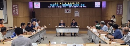 창녕군 영산면, 명예면장·이장협의회 간담회 개최