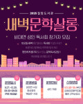 김해시 칠암도서관 성인 독서회 참가자 모집