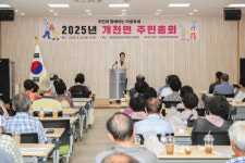 개천면, 주민총회 개최