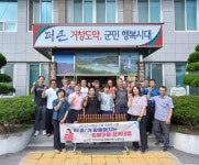거창군 남상면 임불마을 온봄공동체, 직접 키운 참깨로 짠 참기름 38병 기부