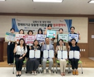 김해시정신건강복지센터, 경남경총-김해복음취업센터와 MOU