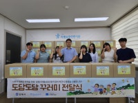 김해시아동보호전문기관, 도담도담 꾸러미 전달식 실시