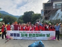 통영시 봉평동, 도남천 일대 일제환경정비 실시
