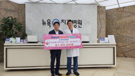 (재)김해시복지재단, 뉴욕치과병원과 함께하는 가을愛(애) 풍성한 나눔