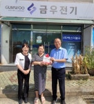 김해시복지재단 서부노인종합복지관, 착한기업 227호점 금우전기 현판 전달식