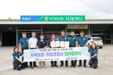 밀양경찰서-부북농협, 농산물 절도예방 손잡다