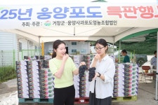 [포토뉴스] 거창 웅양포도 맛보세요~