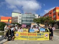거제서, 개학기 중곡초 등굣길 교통안전 캠페인