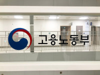 李가네머리터 | 노동부, '일터 권리보장 기본법' 추진…李정부 노동 1호 입법