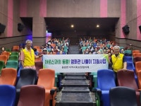 거창군 웅양면 지역사회보장협의체, 어르신을 위한 영화 관람 행사 열어