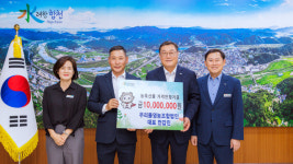 우리들영농조합법인, 합천 농축산물가격안정기금 쾌척