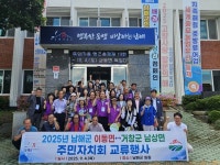 남해군 이동면 주민자치회, 자매결연 도시와 교류행사