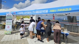 거제시, 청년축제서 탄소중립포인트제 홍보 나서