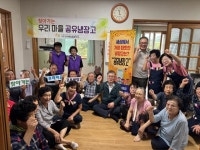 거창군 가조면, 찾아가는 장기마을 공유냉장고 운영