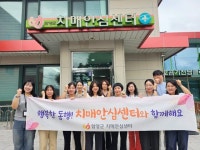 함양군 치매안심센터, 신속 대응으로 생명 구해