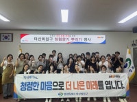 창원시 마산회원구, 청렴행사 청렴 향기 뿌리기 개최