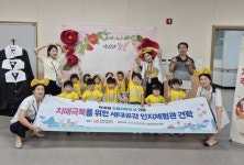 창원보건소, 관내 어린이 치매안심센터 견학 체험 눈길