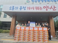 양산시 평산동 새마을부녀회, 관내 저소득세대 라면 후원