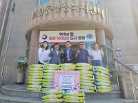 통영시 도천새마을금고, 추석 맞이 백미 50포 기탁
