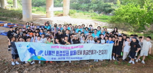 깨끗한 나불천을 위한 EM 흙공 만들기