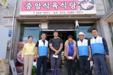 외식업중앙회 합천군지부, 수해 회원업소에 온정 나눠
