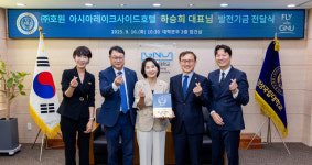 ㈜호원 아시아레이크사이드호텔, 경상국립대 발전기금 3000만원 쾌척