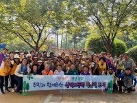 창원시 마산회원구 삼각지공원 내 양덕2동 주민과 함께 황토길 조성