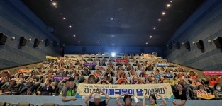 마산 치매안심센터, 제18회 치매극복 위한 영화상영회 개최