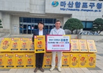 청명사 청량법사, 마산합포구에 과자·장난감세트 200박스 기탁