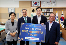 장정식 로만시스 회장, 하동 악양면에 목욕쿠폰 2천 장 나눔