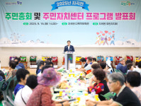 지곡면, 2025년 주민총회 및 프로그램 발표회 성료