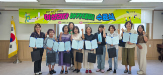 고성군 배우고 성장하는 여성리더 아카데미 수료