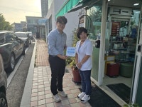 창원시아동보호전문기관·정원온누리약국 사랑모아 행복나눔 현판 전달식