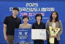 진주시, 2025 대한민국 건강도시상 대상