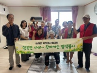 거창군 마리면 자원봉사협의회, 경로당 찾아가 염색봉사활동 펼쳐