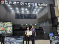 합천군 CCTV 통합관제센터 요원, 가출 청소년 조기 발견