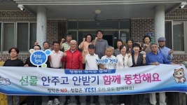 청덕면, 내 고장 주소갖기 및 명절맞이 청렴 캠페인 펼쳐