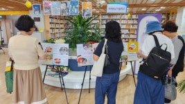 김해시 진영읍 효동마을, 반석철과 호랑이 주제로 작은도서관 순회 전시 개최