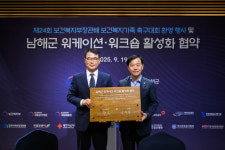 보건복지부장관배 축구대회, 남해군에서 성황리 개최