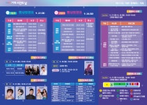 제31회 거제시민의 날 기념행사, 고현항 매립지에서 27일부터 2일간 개최